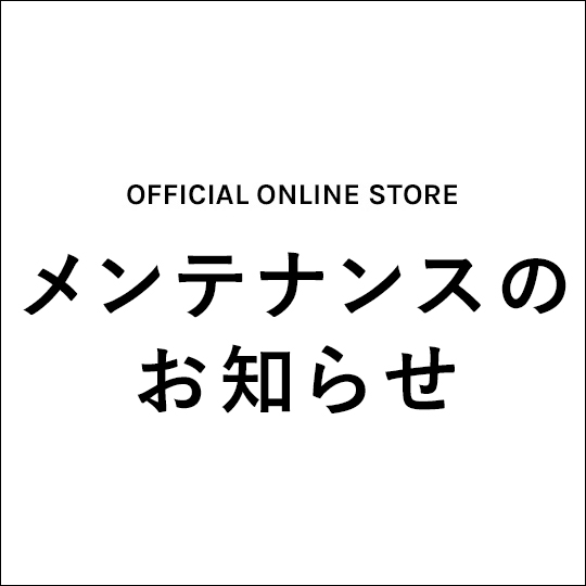 メンテナンスのお知らせ
