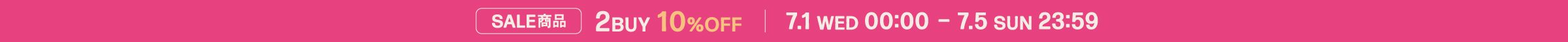 SALE商品 2BUY 10%OFF -7/5 SUN 23:59