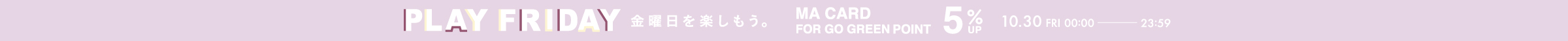 PLAY FRIDAY MA CARD 5%UP