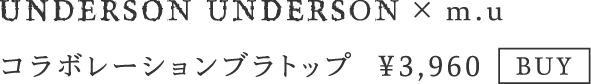 m.u × UNDERSON UNDERSON
					コラボレーションブラトップ  ￥3,960