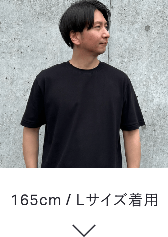 165cm / Lサイズ着用