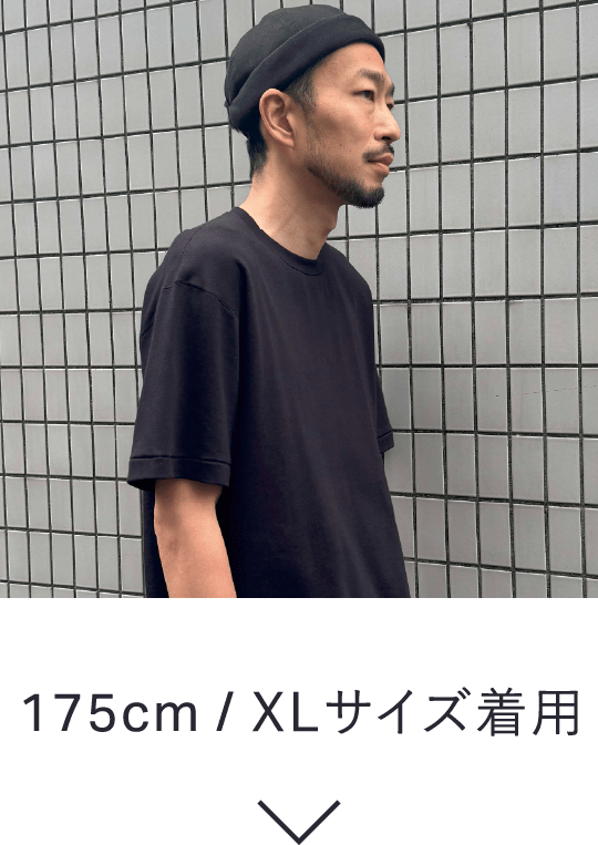 175cm / XLサイズ着用