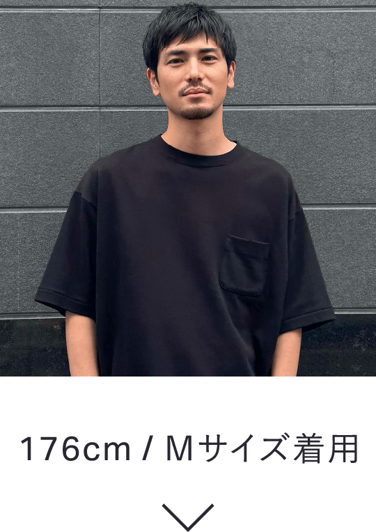 176cm / Mサイズ着用