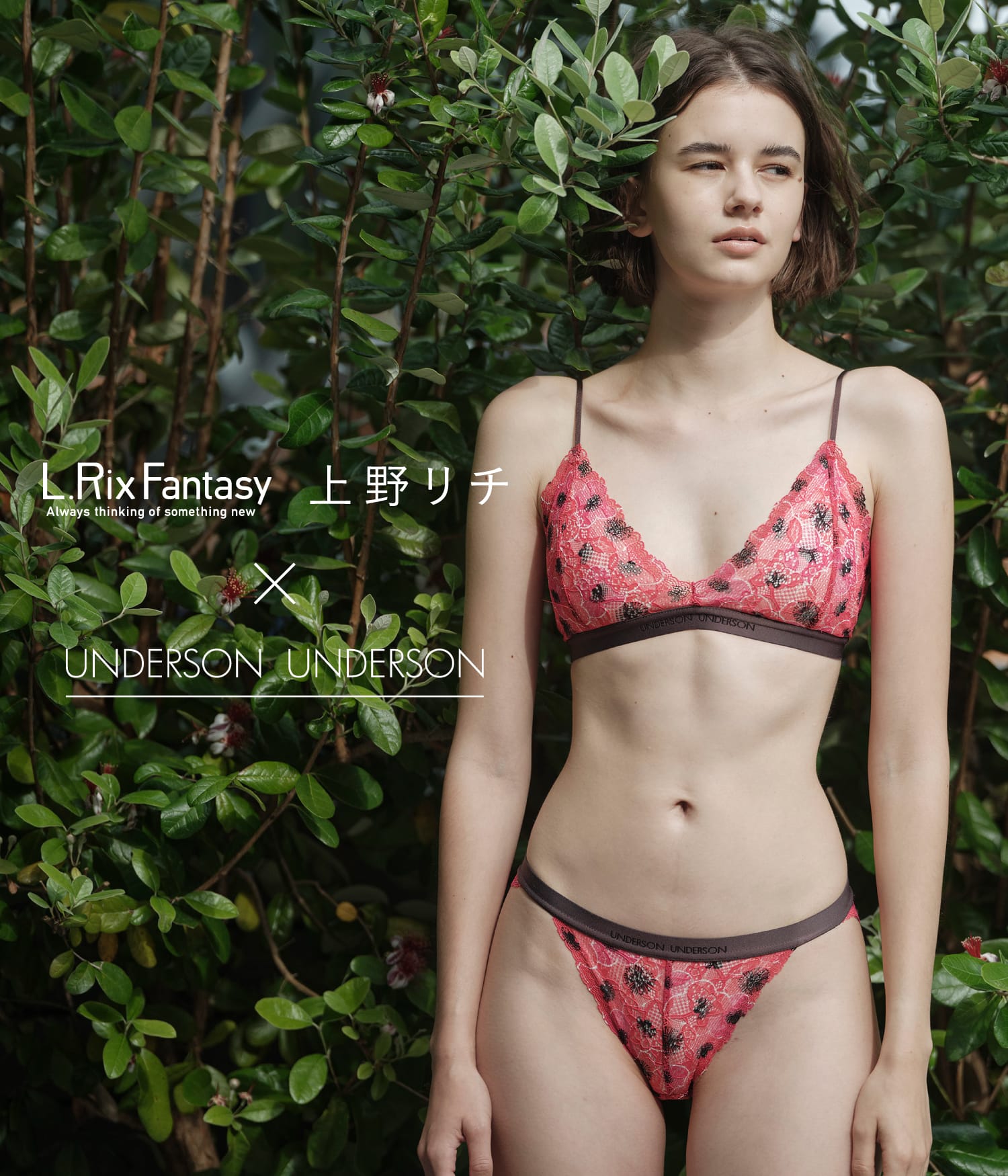 L.Rix Fantasy 上野リチ×UNDERSON UNDERSON