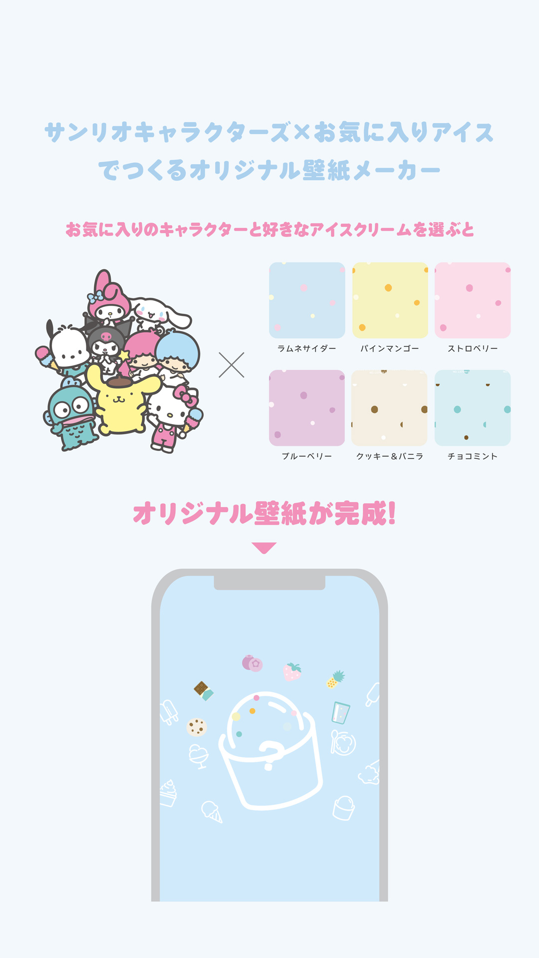 オリジナル壁紙の作り方