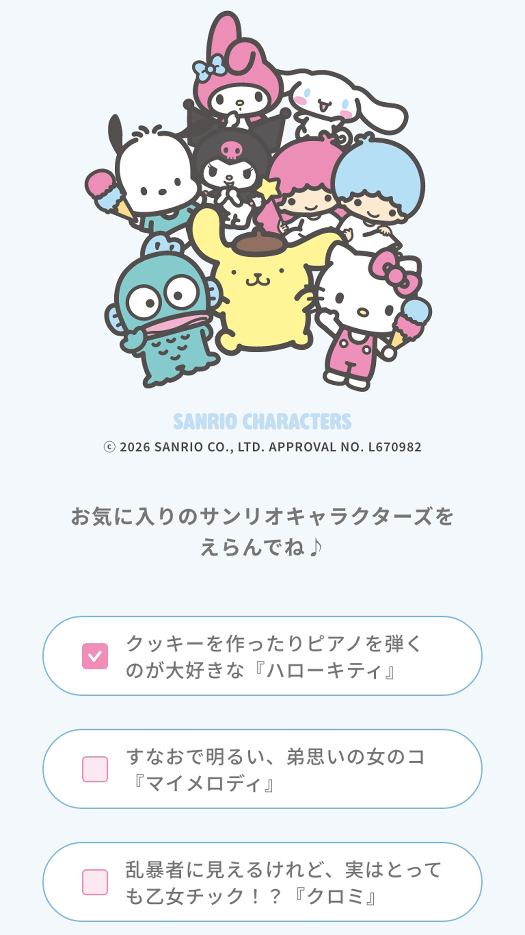 オリジナル壁紙の作り方