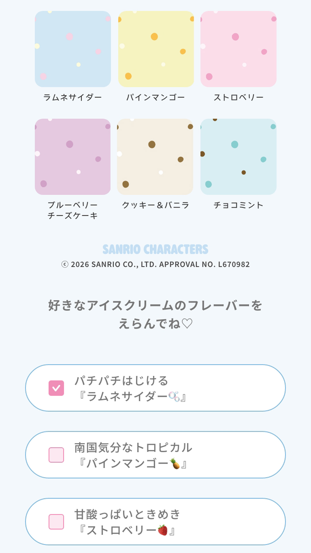 オリジナル壁紙の作り方