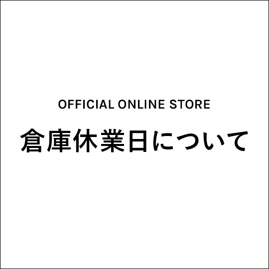 倉庫休業日について