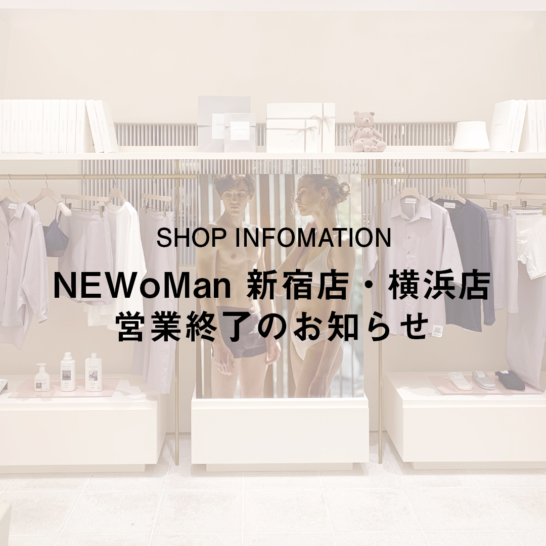 NEWoMan 新宿店・横浜店　営業終了のお知らせ