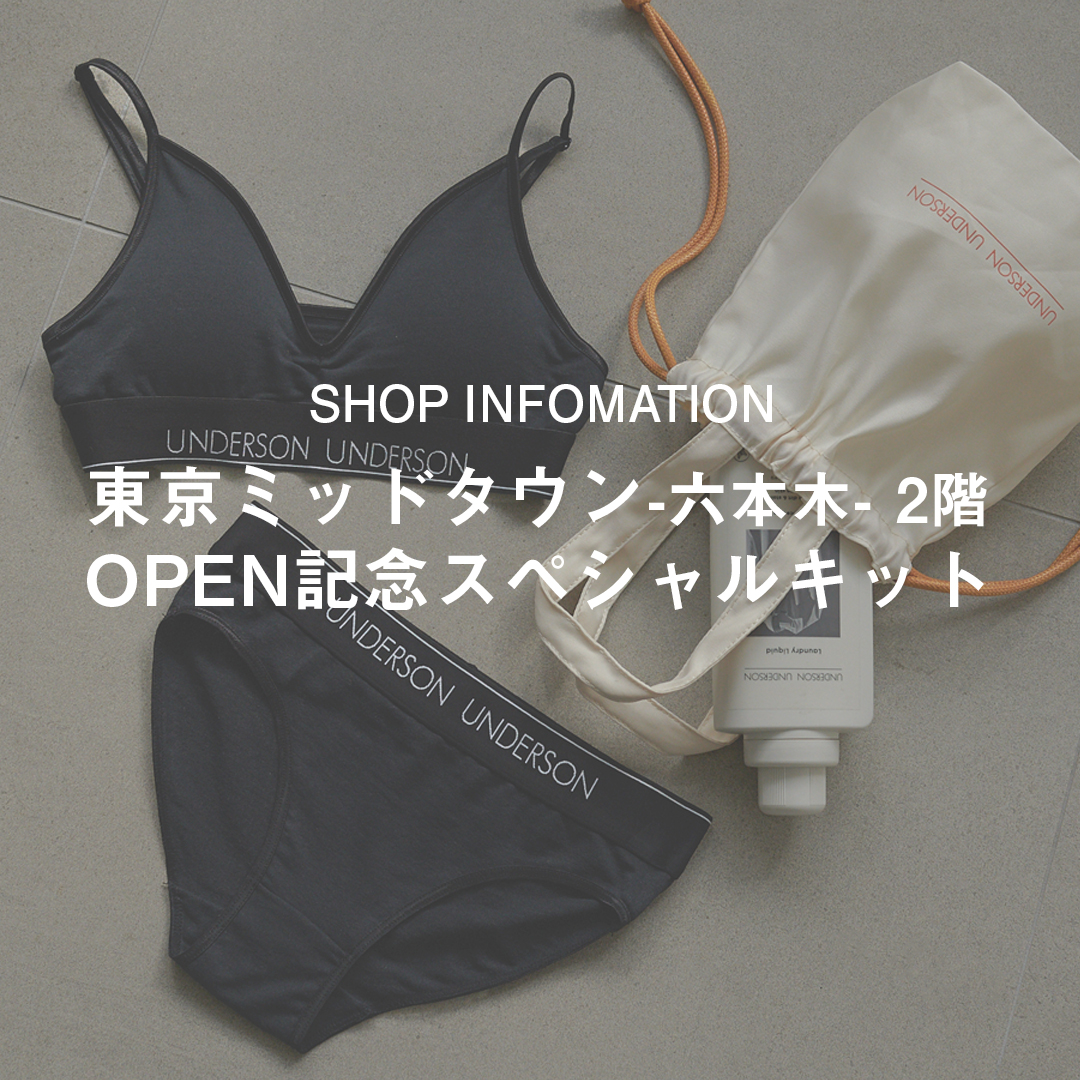 東京ミッドタウン（六本木）OPEN記念スペシャルキット